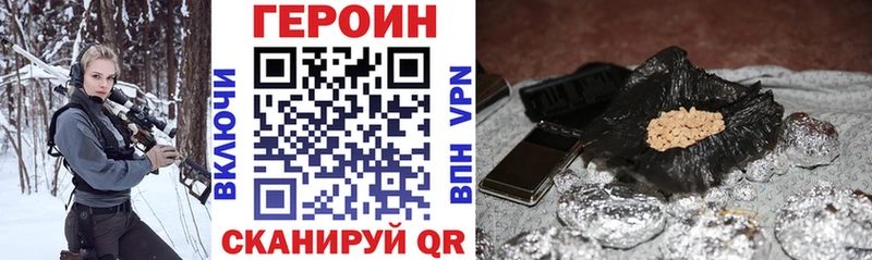 Героин хмурый купить наркотики цена mega зеркало Орлов