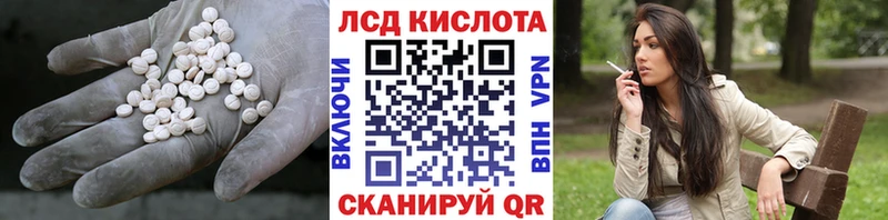 LSD-25 экстази кислота  Орлов 