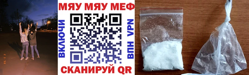 МЯУ-МЯУ mephedrone  как найти закладки  Орлов 
