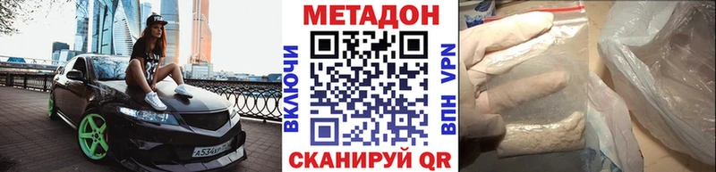 МЕТАДОН белоснежный  Орлов 