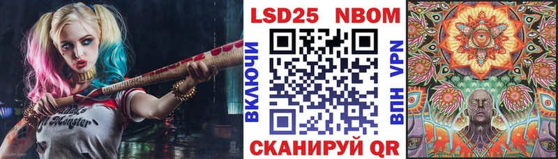 Марки 25I-NBOMe 1,5мг  Орлов 
